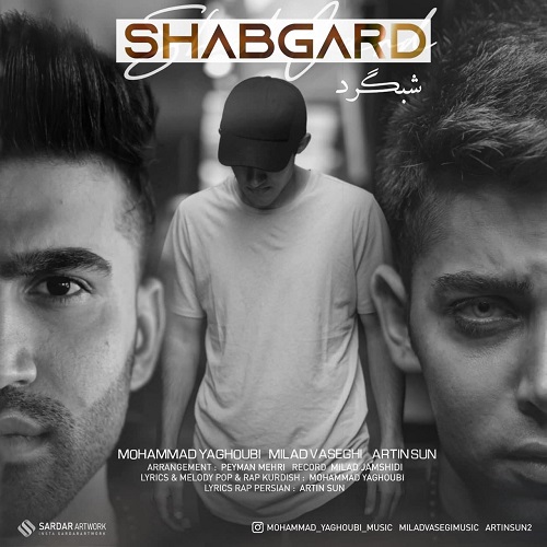 محمد یعقوبی و میلاد واثقی و آرتین شبگرد